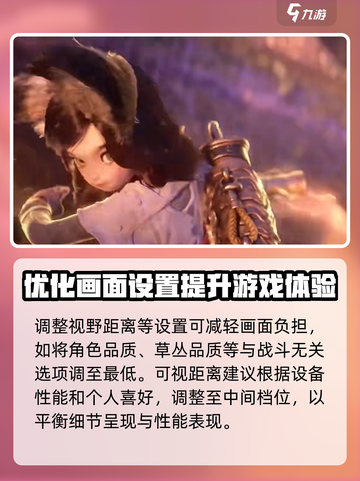 剑灵2画面怎么调整介绍截图4