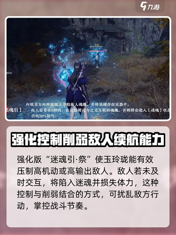 永劫无间手游玉玲珑技能介绍介绍截图4