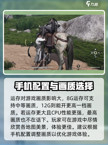 燕云十六声最低配置要求介绍截图3