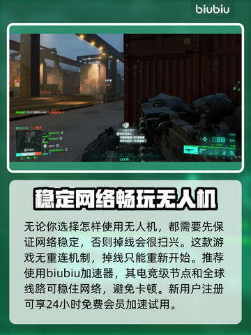 战地2042无人机🔥这样开火才最6💥截图4