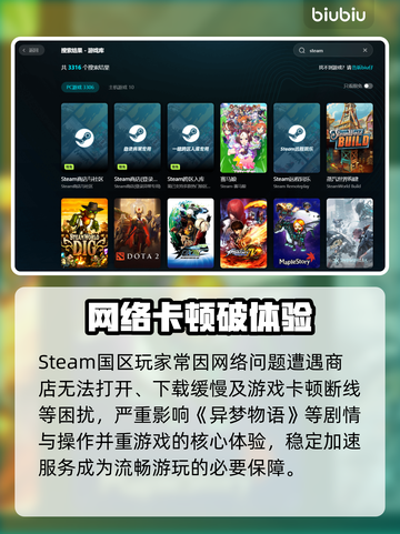 异梦物语加速器曝光！秒连不卡⚡截图2