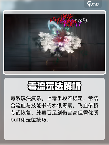 暖雪手游🔥最强流派排行与玩法推荐！⚡截图4
