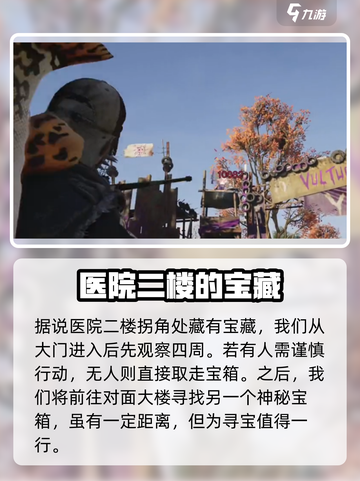 七日世界暖阳镇搜集怎么做介绍截图2