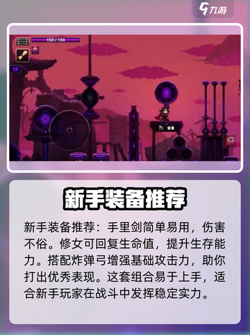 小骨英雄杀手冠军怎么配装介绍截图3