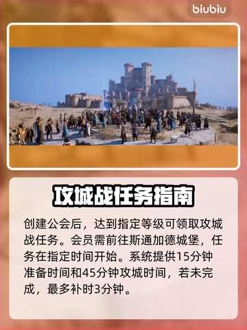 王权与自由🔥攻城战打法注意事项全揭秘！截图2