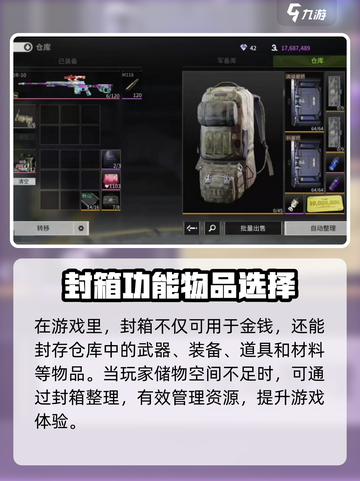 萤火突击封锁钱箱子怎么操作介绍截图3