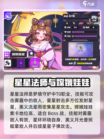 盲盒派对强度榜介绍截图3