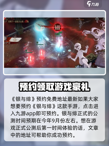 银与绯🔥超简单玩法介绍，新手必看！🎮截图2