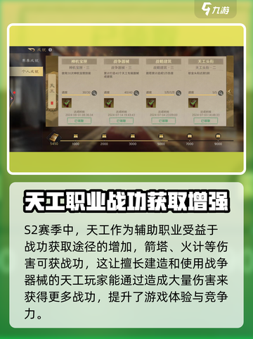 三国谋定天下S2有那些改动介绍截图3