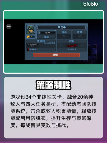 💥破门而入小队福利码速领！🎮截图4