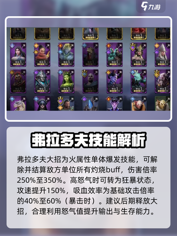 潮汐守望者弗拉多夫是谁介绍截图3
