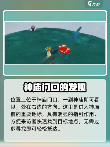 光遇晨岛神坛位置在哪里介绍截图3