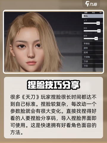 极品飞车集结🔥人物捏脸教程，超详细步骤等你来学！截图3