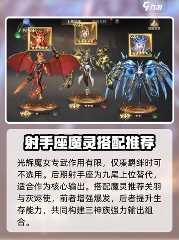 神域纪元掌控者🔥超详细玩法攻略来了！截图6