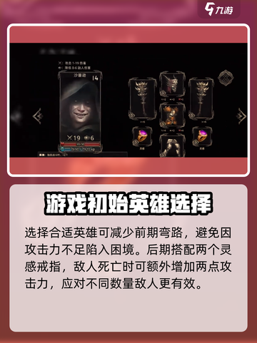 部落与战争哪个英雄好介绍截图3