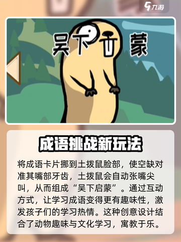 抖个腿子成语填空怎么过介绍截图4