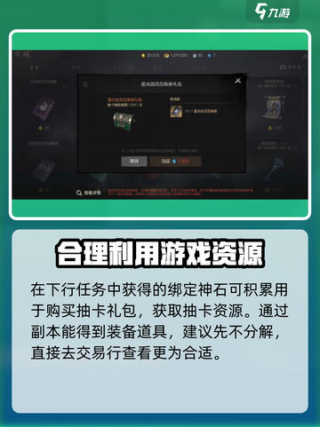 剑灵2💎抽卡资源获取全攻略，快速上手不求人！截图3