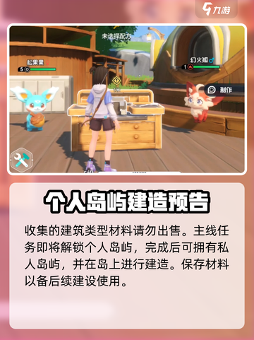 酷比大陆前期资源怎么用介绍截图4