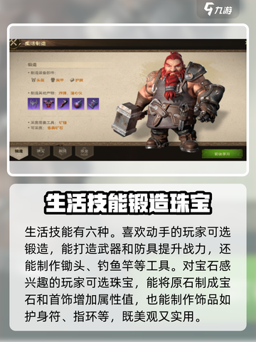 塔瑞斯世界🔥生活技能选择推荐，必看攻略！截图2