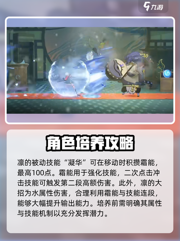 原神：归龙潮凛培养攻略🌟一招制胜！截图2