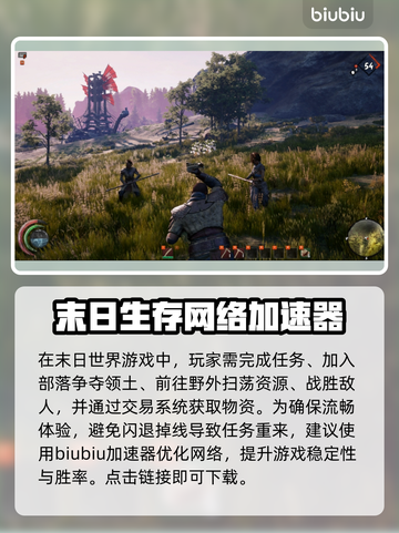 最后的绿洲🔥闪退解决方法大全！💡截图2