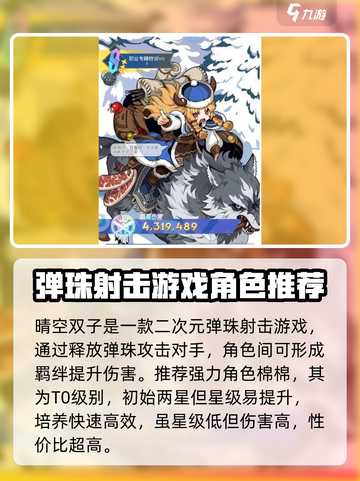 晴空双子强度解析介绍截图2