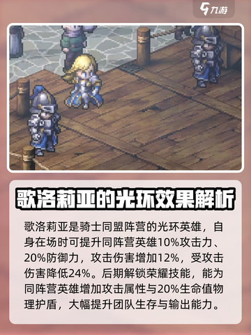 铃兰之剑千里眼攻略介绍截图5
