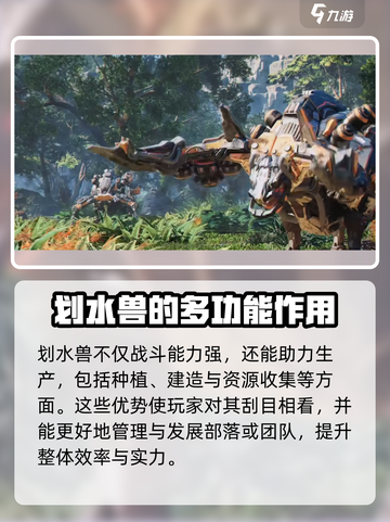 荒野起源🔥划水兽超强技能属性大曝光！截图3