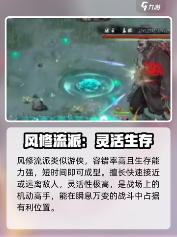 鬼谷八荒游侠是谁介绍截图3