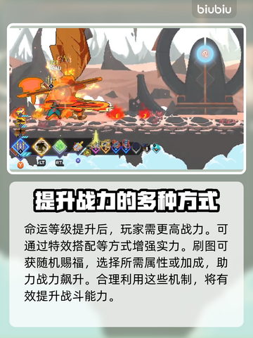 星界战士命运等级🔥快速提升攻略🎮截图4