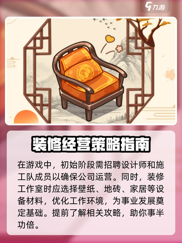 筑梦工作室🔥超全玩法攻略来了！新手必看🎉截图2