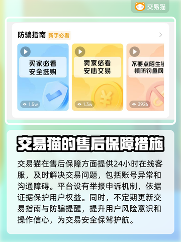 王者荣耀账号交易哪家强？🔥安全平台推荐！截图4