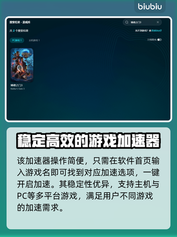 博德之门3闪退？❌加速器真香！🔥截图5
