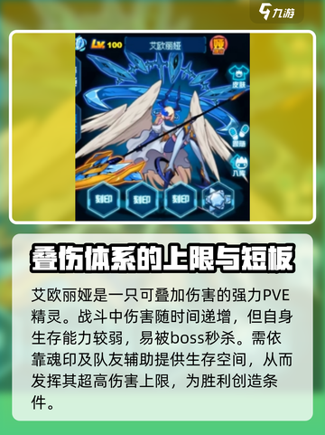 赛尔号巅峰之战pve攻略介绍截图5