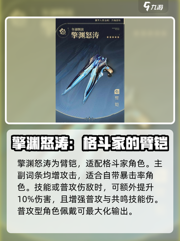 鸣潮⚡自选五星武器推荐，必看攻略！🔥截图5
