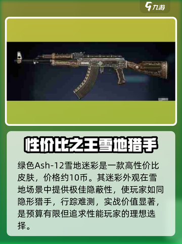 三角洲行动隐藏皮肤介绍介绍截图3
