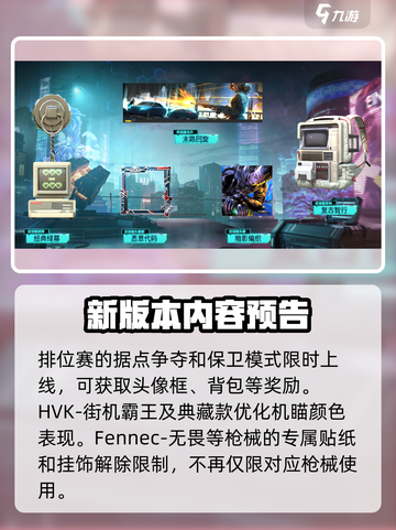 使命召唤手游s2数位迷踪有什么介绍截图4