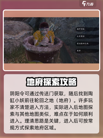 无尽噩梦6捕盗行纪地府探索🔥攻略：快速进入⚡截图3