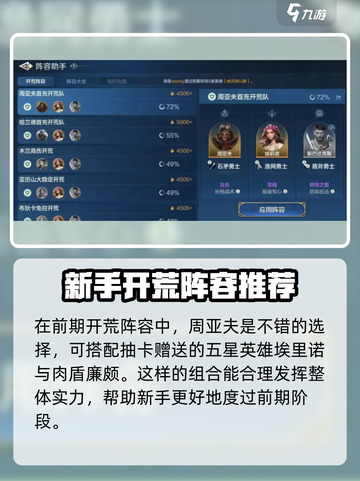 世界启元🔥周亚夫技能属性全面解析！💥截图4