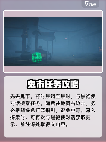 燕云十六声困兽心经怎么获得介绍截图2
