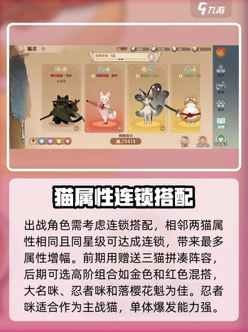 森之国度猫灵助战有什么用介绍截图3