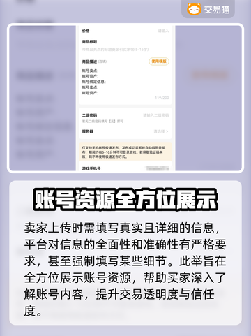 热血江湖💥几级能交易？官方渠道大揭秘！截图3