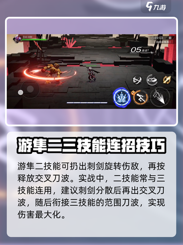 火柴人联盟3游隼怎么样介绍截图3