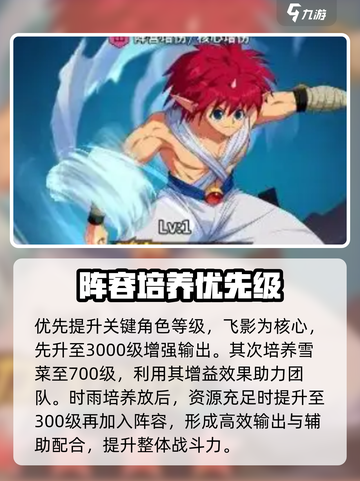 幽游白书宿命觉醒最强🔥阵容曝光！💥截图5
