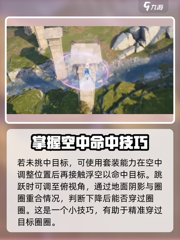 无限暖暖小游戏踩圈怎么玩介绍截图4