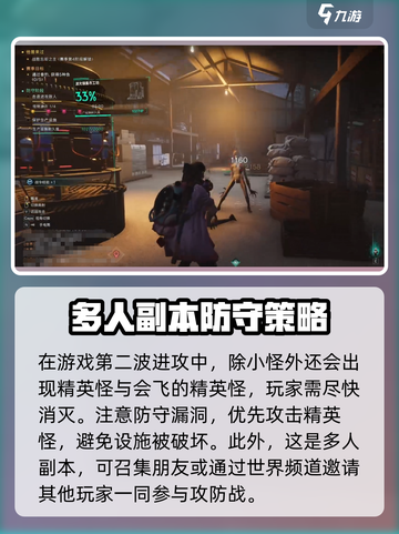 七日世界工坊防守怎么玩介绍截图4