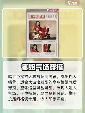 时光杂货店时尚穿搭一览介绍截图2