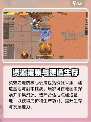 英勇之地单机版怎么玩介绍截图2