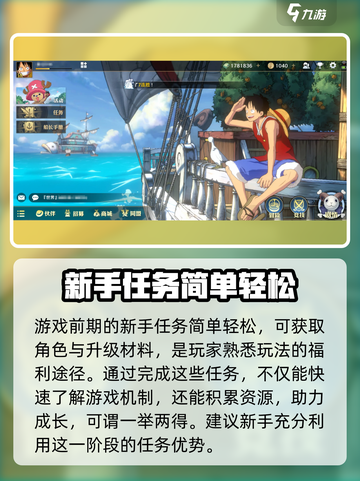 航海王壮志雄心攻略大全介绍截图6