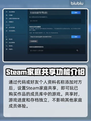 剑星PC版家庭共享机制大揭秘！蒸汽平台也能共享啦🎉🎮截图3